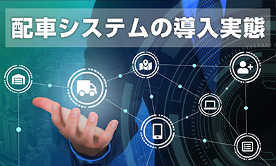 導入率14.9%、導入企業は十分な費用対効果を実感、未導入企業の4割が導入検討