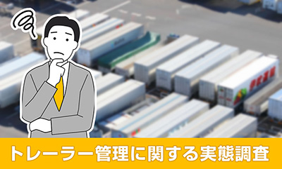 第2位「気候変動」を抑えて第1位は...?予算増加傾向だが取り組みは不十分